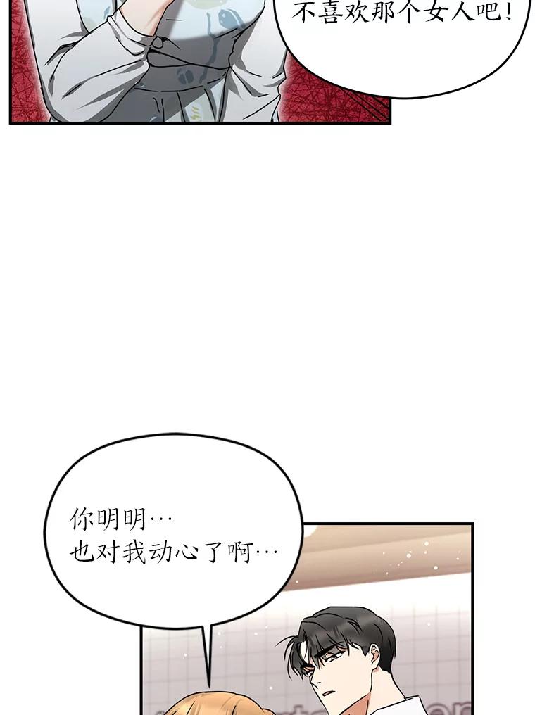 《大明星的kiss教学》2.想入非非 第62页
