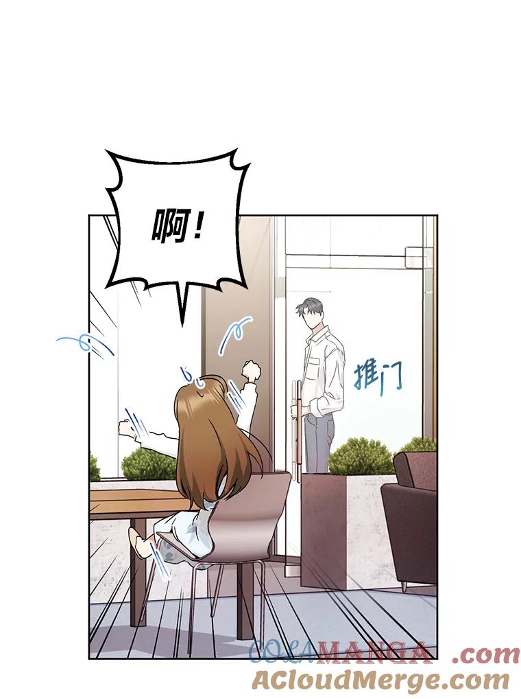 《大明星的kiss教学》2.想入非非 第52页