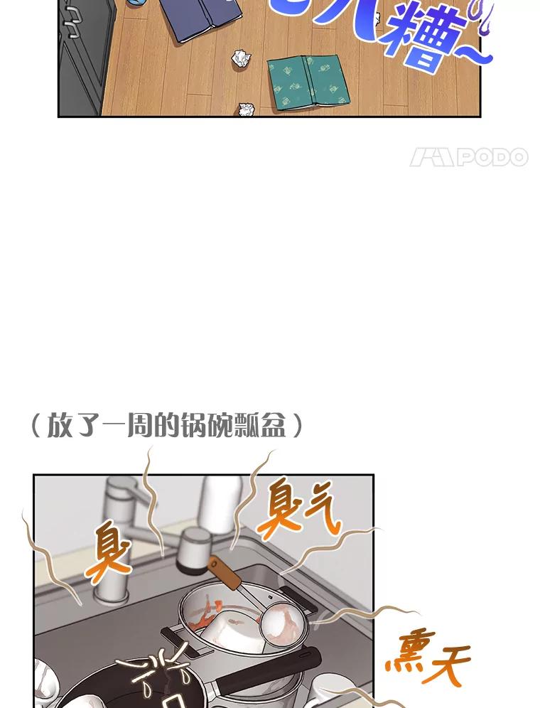 《大明星的kiss教学》2.想入非非 第8页