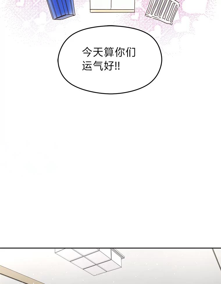 《大明星的kiss教学》2.想入非非 第33页