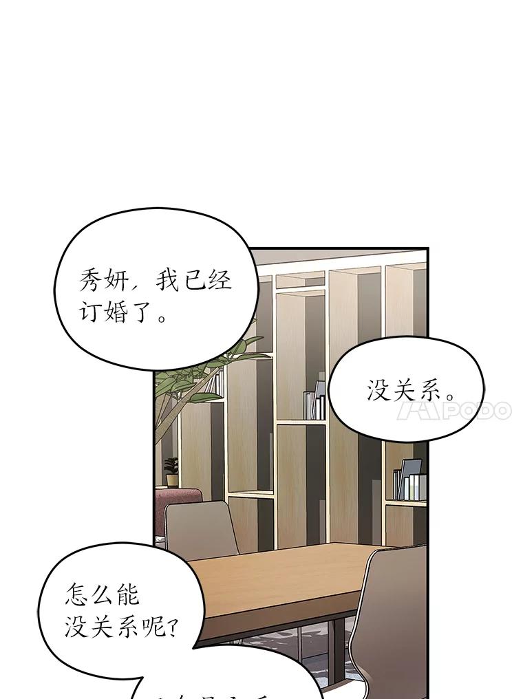 《大明星的kiss教学》2.想入非非 第60页