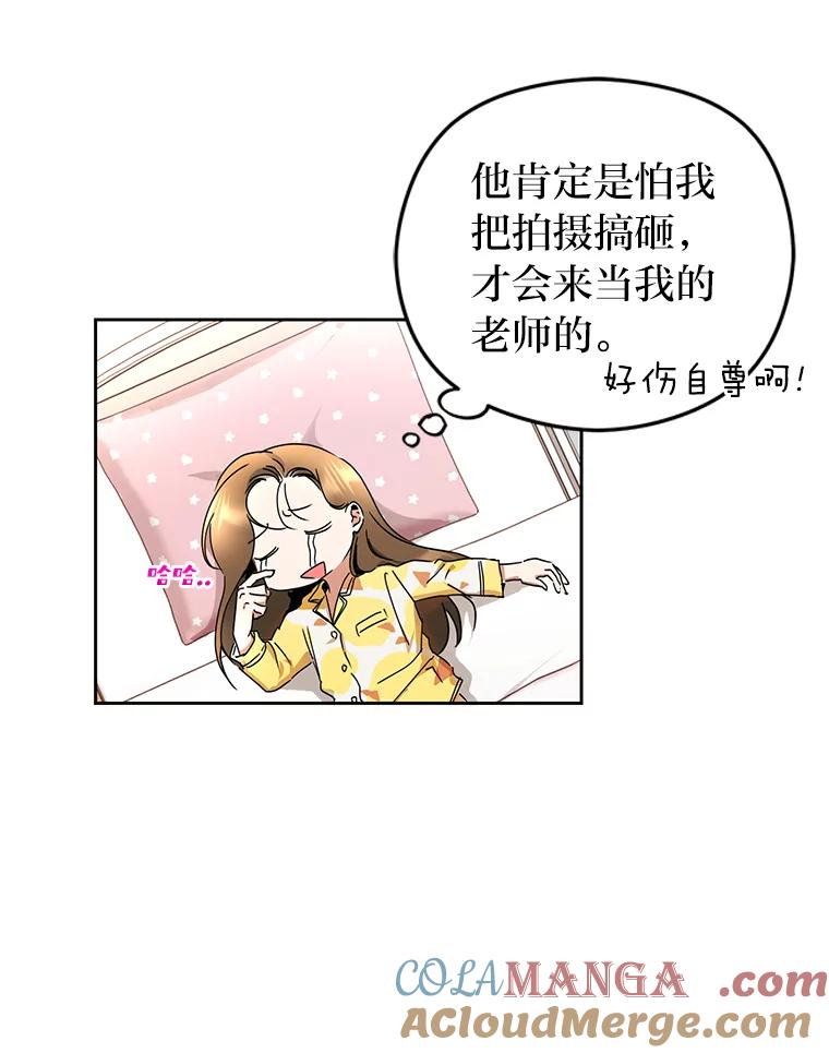 《大明星的kiss教学》2.想入非非 第43页