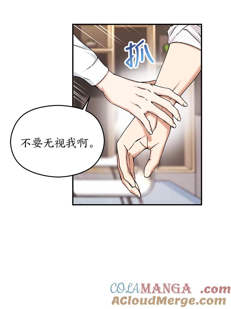 《大明星的kiss教学》2.想入非非 第64页