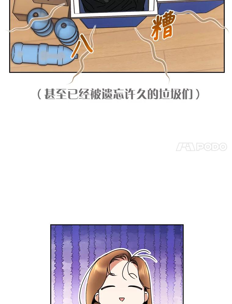 《大明星的kiss教学》2.想入非非 第11页