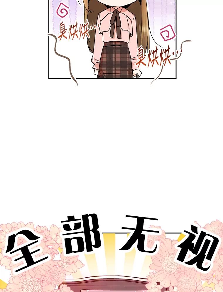 《大明星的kiss教学》2.想入非非 第12页
