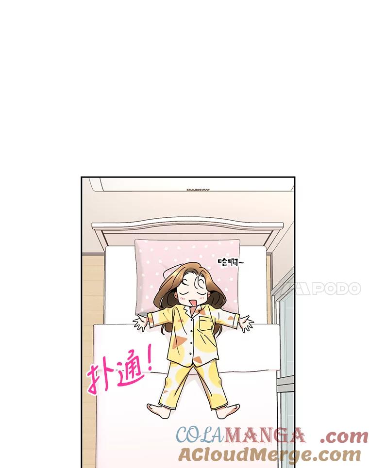 《大明星的kiss教学》2.想入非非 第37页