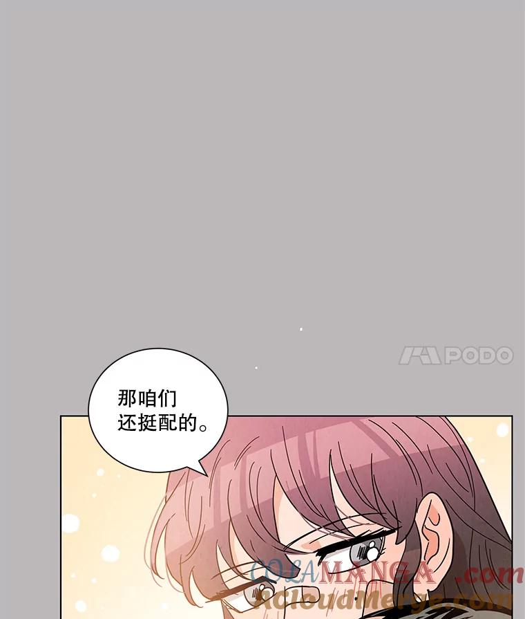 《救命冤家》30.叫家长（本季完） 第41页