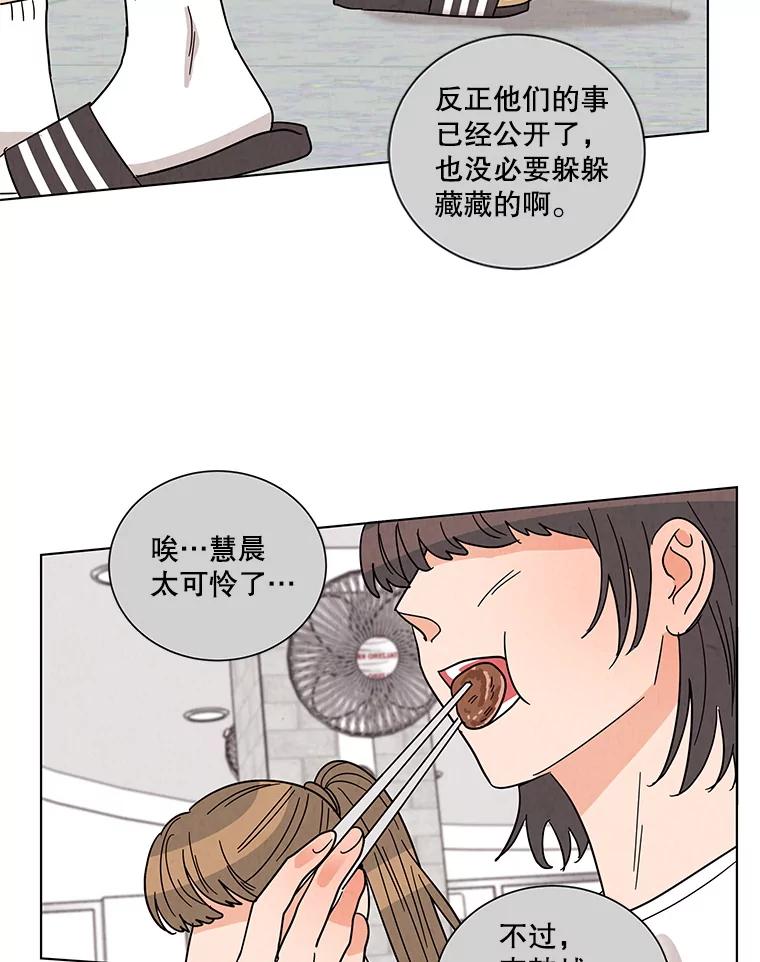 《救命冤家》30.叫家长（本季完） 第47页