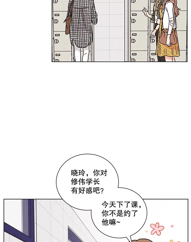 《救命冤家》30.叫家长（本季完） 第78页