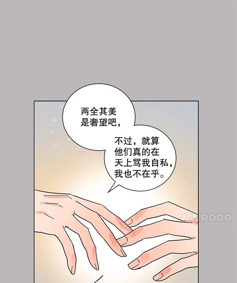 《救命冤家》30.叫家长（本季完） 第30页