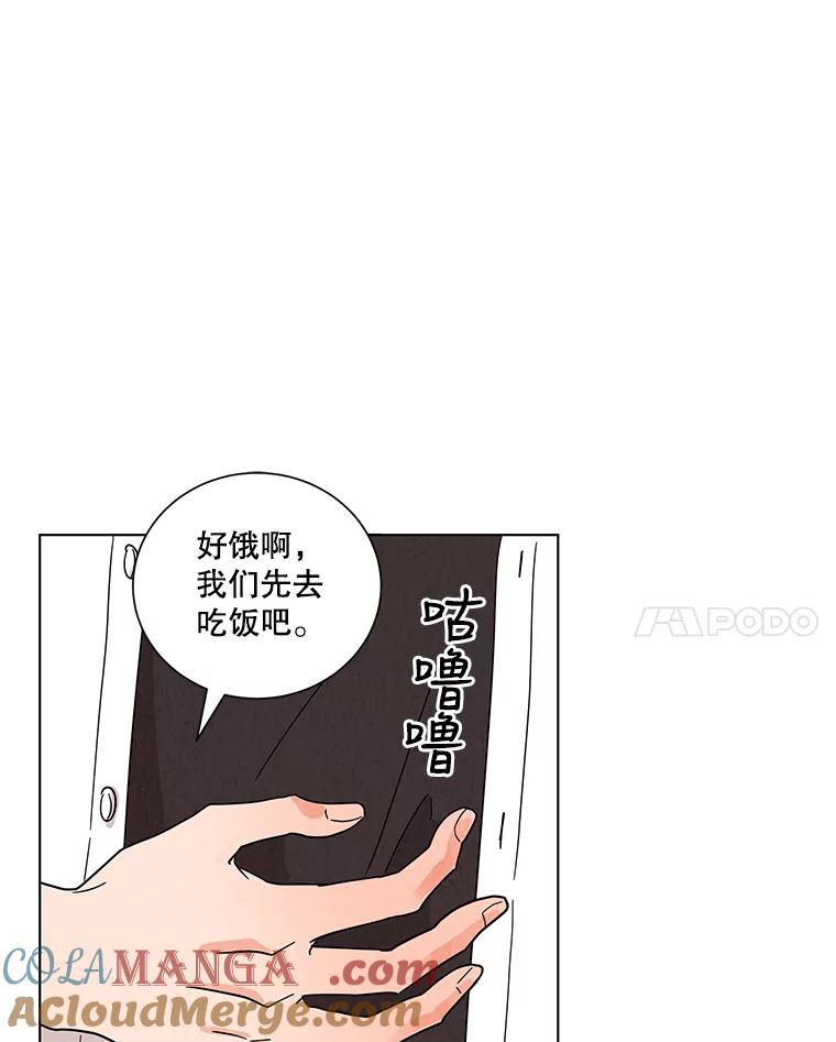 《救命冤家》30.叫家长（本季完） 第69页