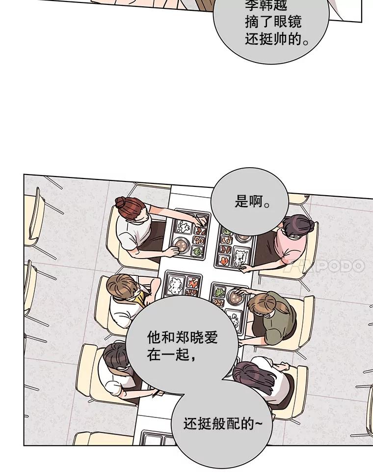 《救命冤家》30.叫家长（本季完） 第48页