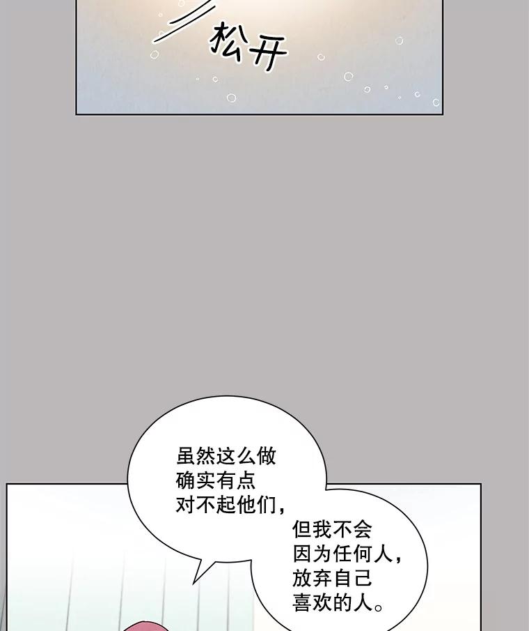 《救命冤家》30.叫家长（本季完） 第31页