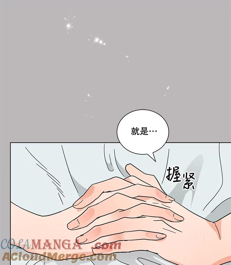 《救命冤家》30.叫家长（本季完） 第17页