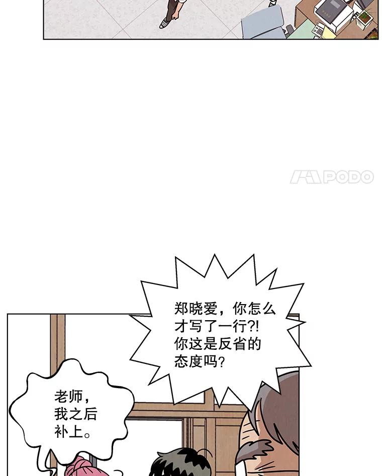《救命冤家》30.叫家长（本季完） 第59页