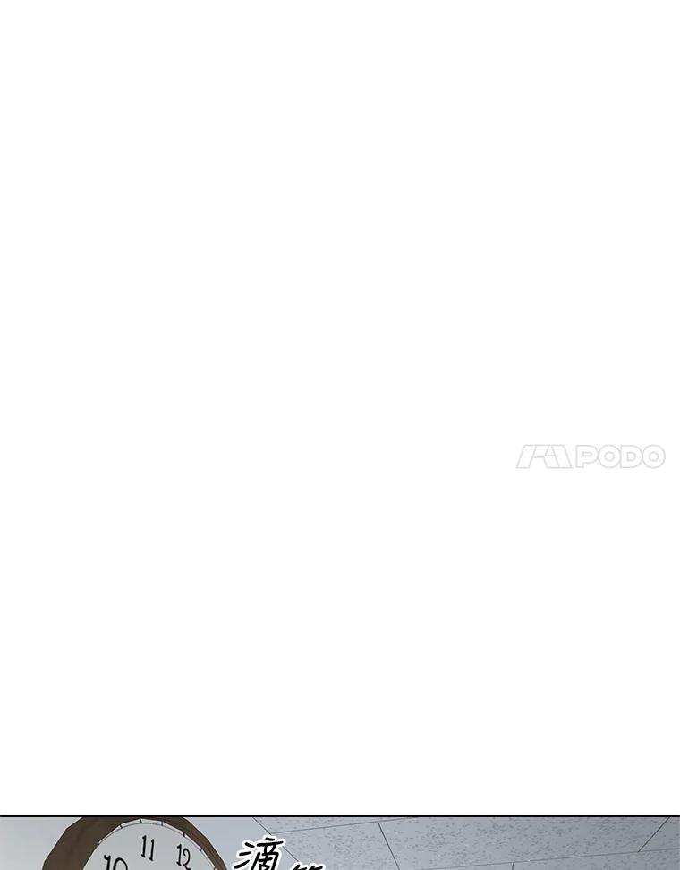 《救命冤家》30.叫家长（本季完） 第86页