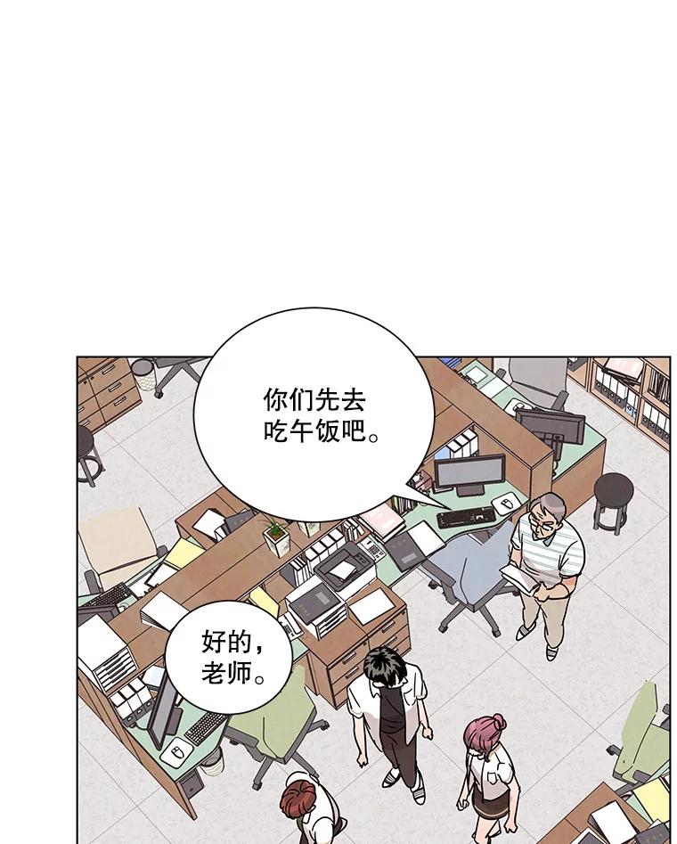 《救命冤家》30.叫家长（本季完） 第58页