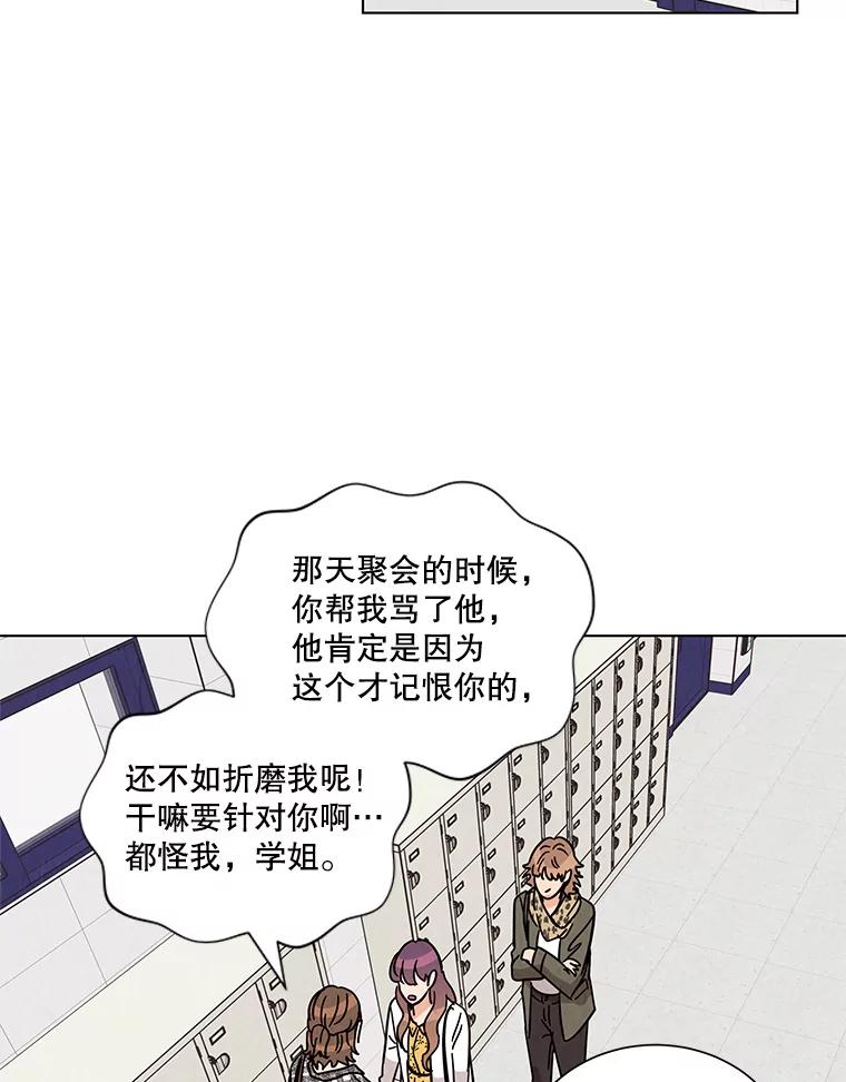 《救命冤家》30.叫家长（本季完） 第82页