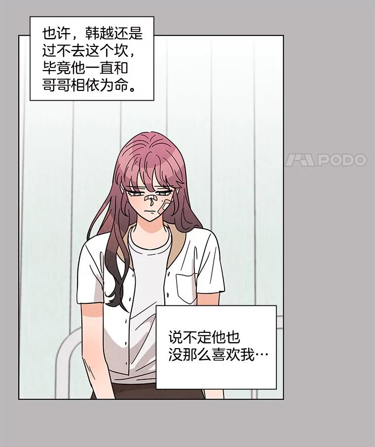 《救命冤家》30.叫家长（本季完） 第34页