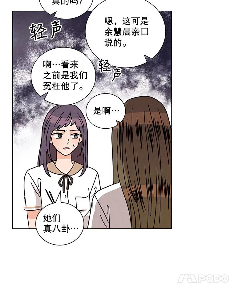 《救命冤家》30.叫家长（本季完） 第51页