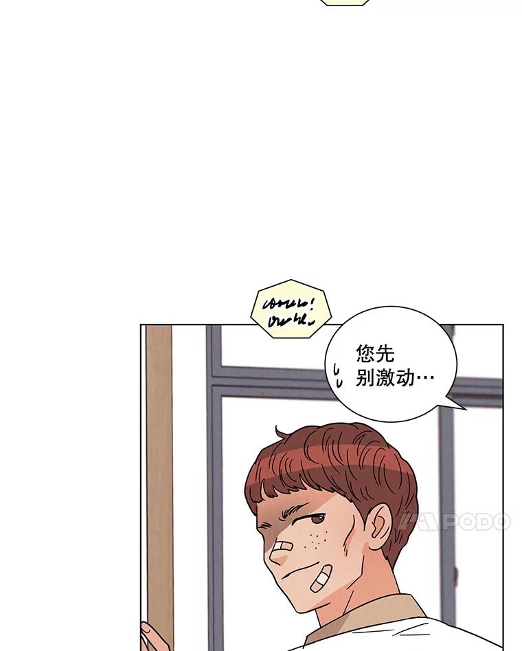 《救命冤家》30.叫家长（本季完） 第62页