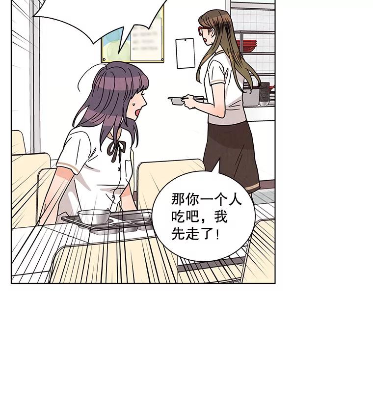 《救命冤家》30.叫家长（本季完） 第54页