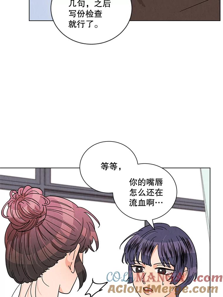 《救命冤家》30.叫家长（本季完） 第13页