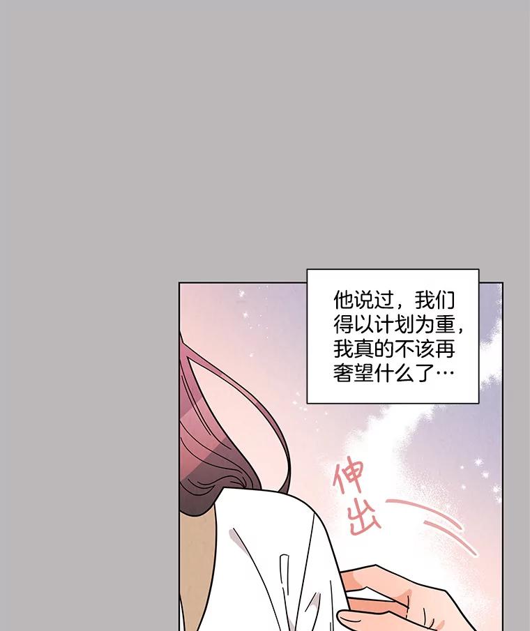 《救命冤家》30.叫家长（本季完） 第35页