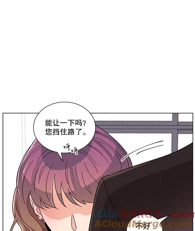 《救命冤家》30.叫家长（本季完） 第109页