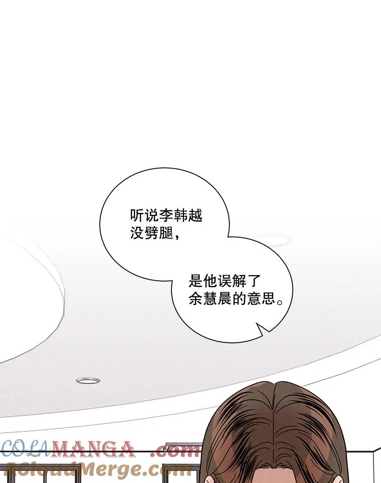 《救命冤家》30.叫家长（本季完） 第49页