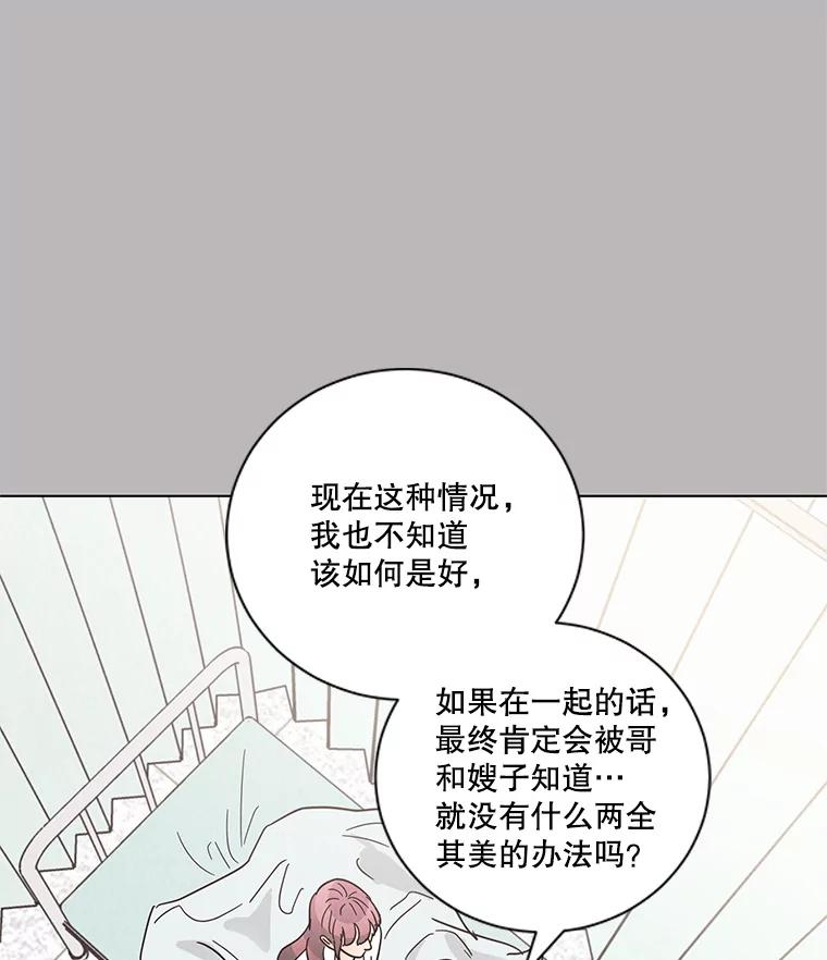《救命冤家》30.叫家长（本季完） 第28页