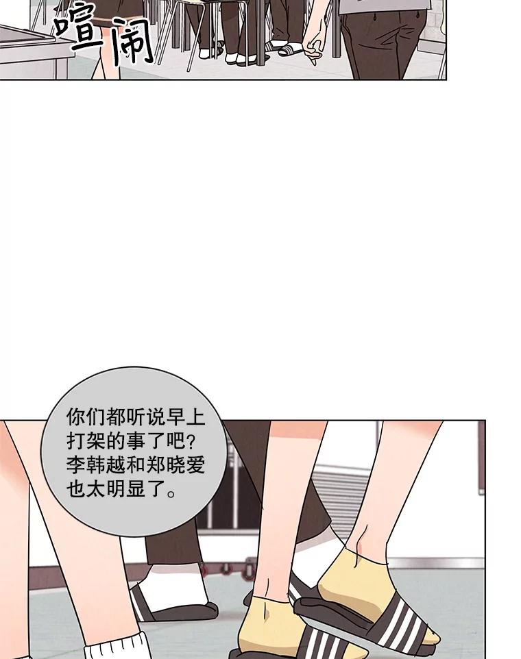 《救命冤家》30.叫家长（本季完） 第46页