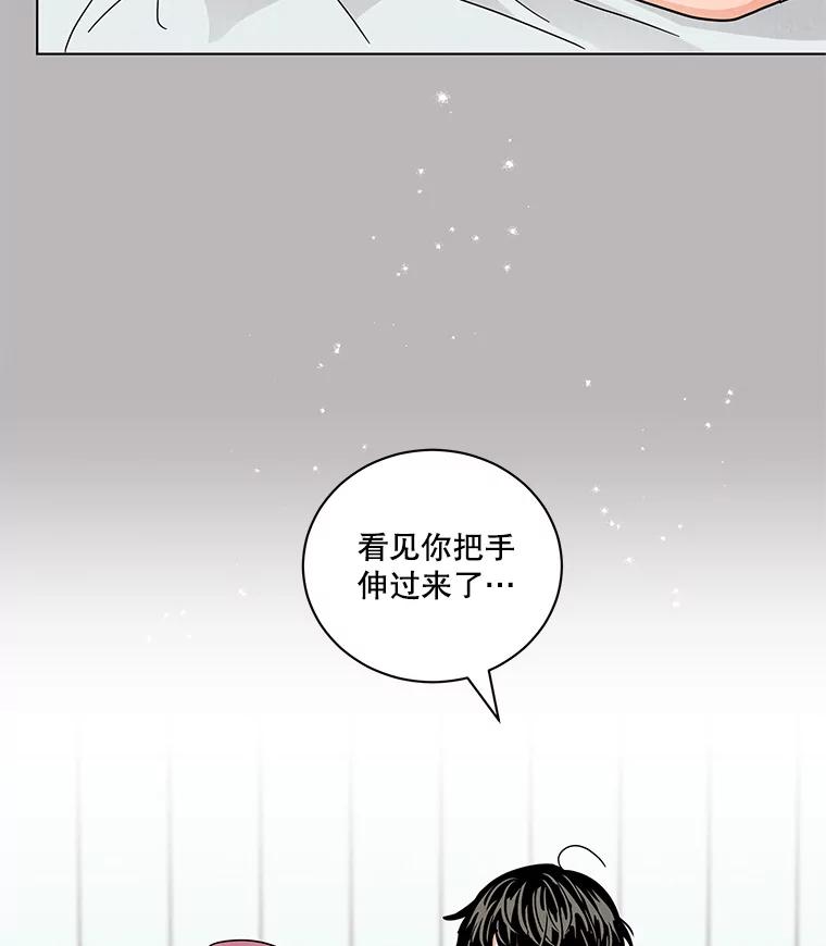 《救命冤家》30.叫家长（本季完） 第18页