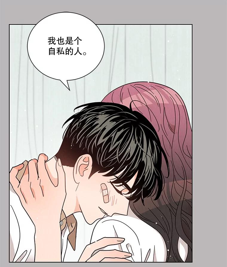 《救命冤家》30.叫家长（本季完） 第40页
