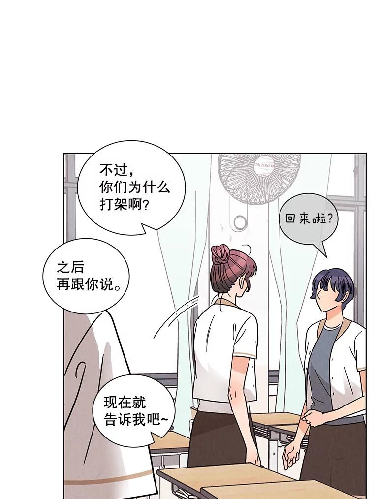 《救命冤家》30.叫家长（本季完） 第10页