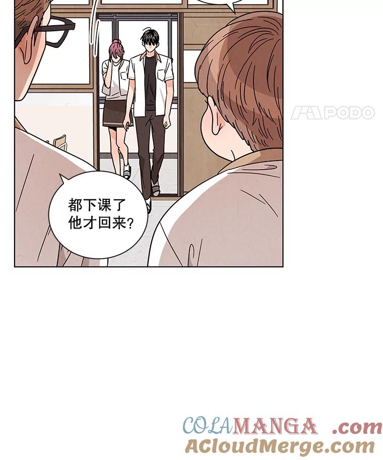 《救命冤家》30.叫家长（本季完） 第5页