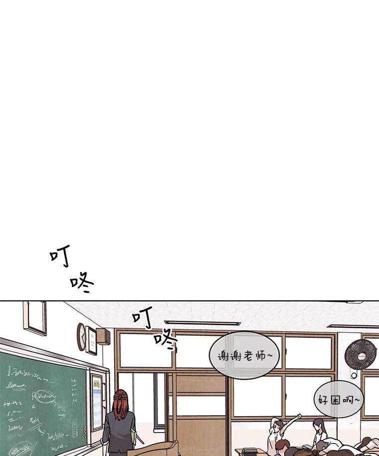 《救命冤家》30.叫家长（本季完） 第3页