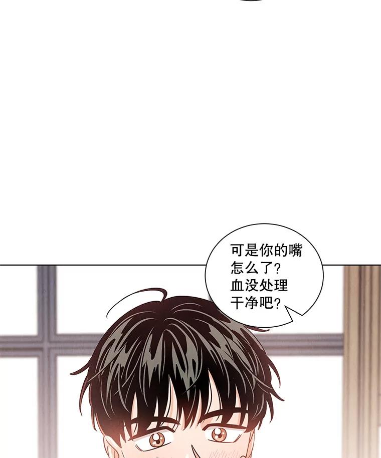 《救命冤家》30.叫家长（本季完） 第7页