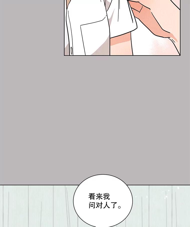 《救命冤家》30.叫家长（本季完） 第36页