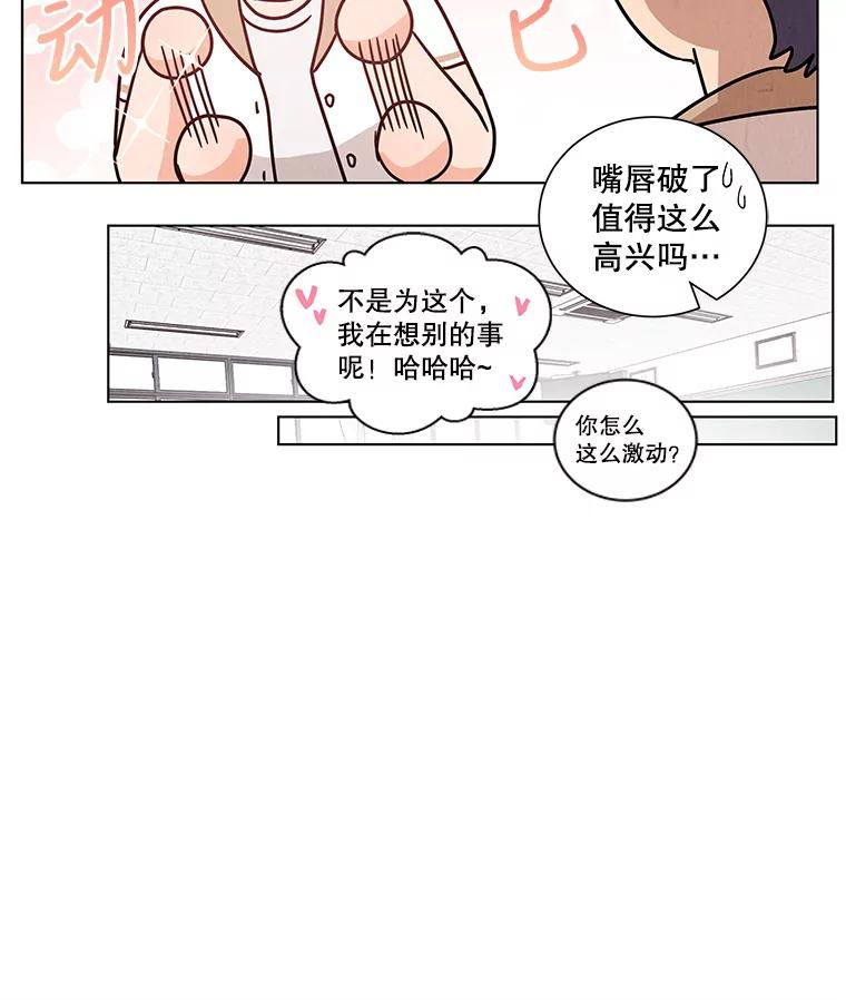 《救命冤家》30.叫家长（本季完） 第44页