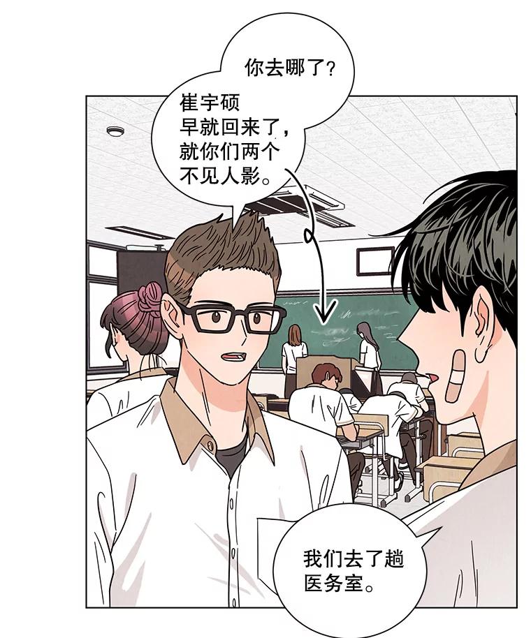 《救命冤家》30.叫家长（本季完） 第6页