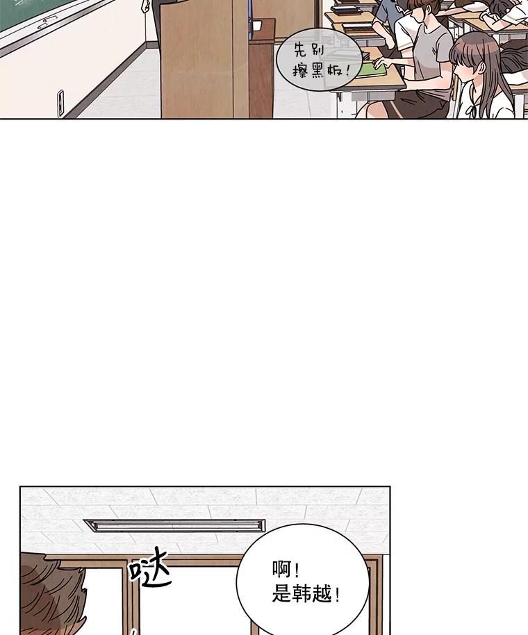 《救命冤家》30.叫家长（本季完） 第4页