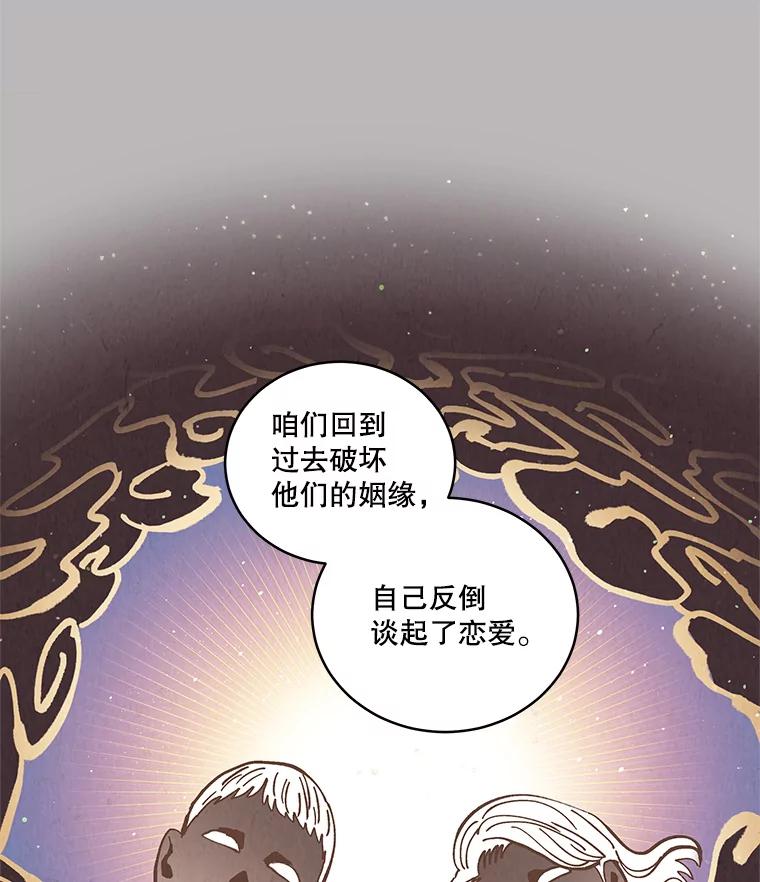 《救命冤家》30.叫家长（本季完） 第24页