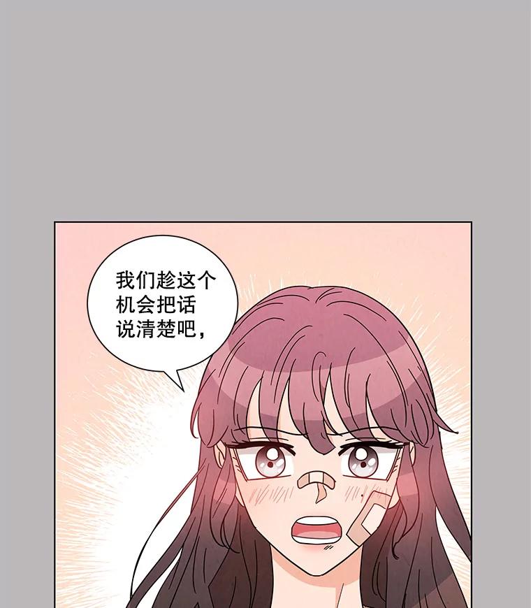 《救命冤家》30.叫家长（本季完） 第20页