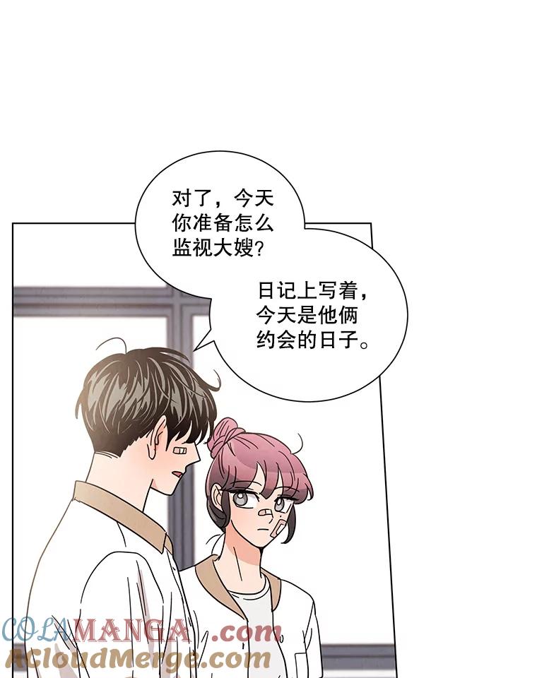 《救命冤家》30.叫家长（本季完） 第65页