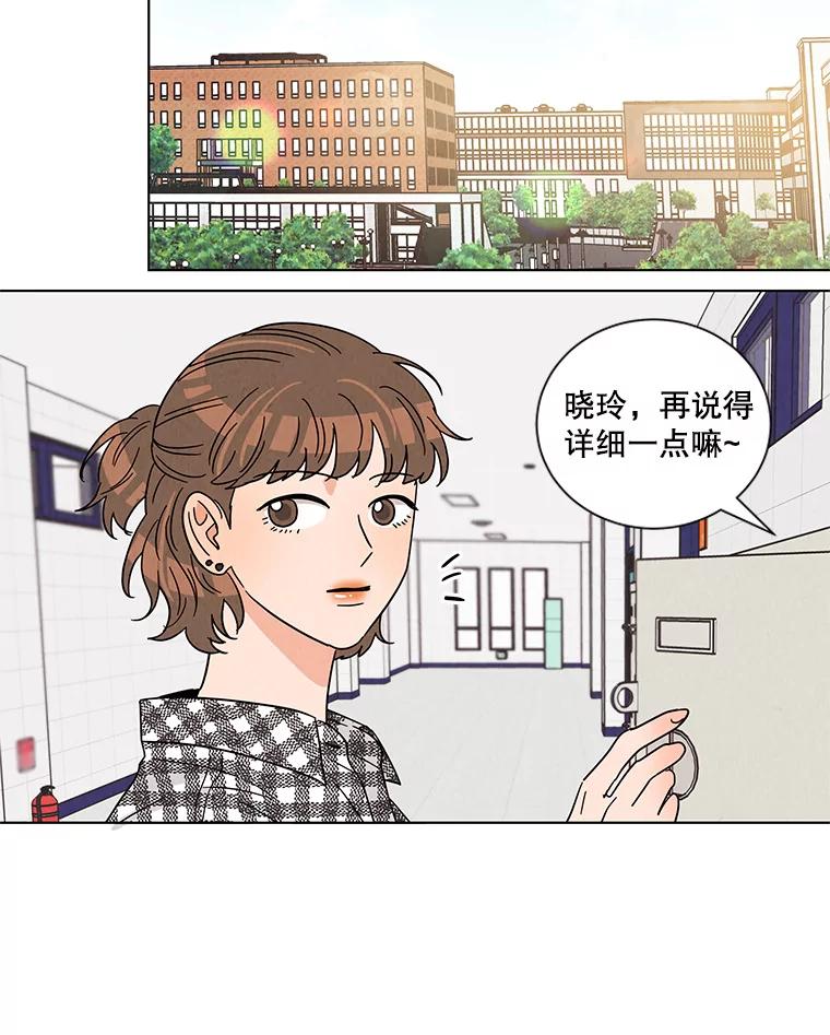 《救命冤家》30.叫家长（本季完） 第75页