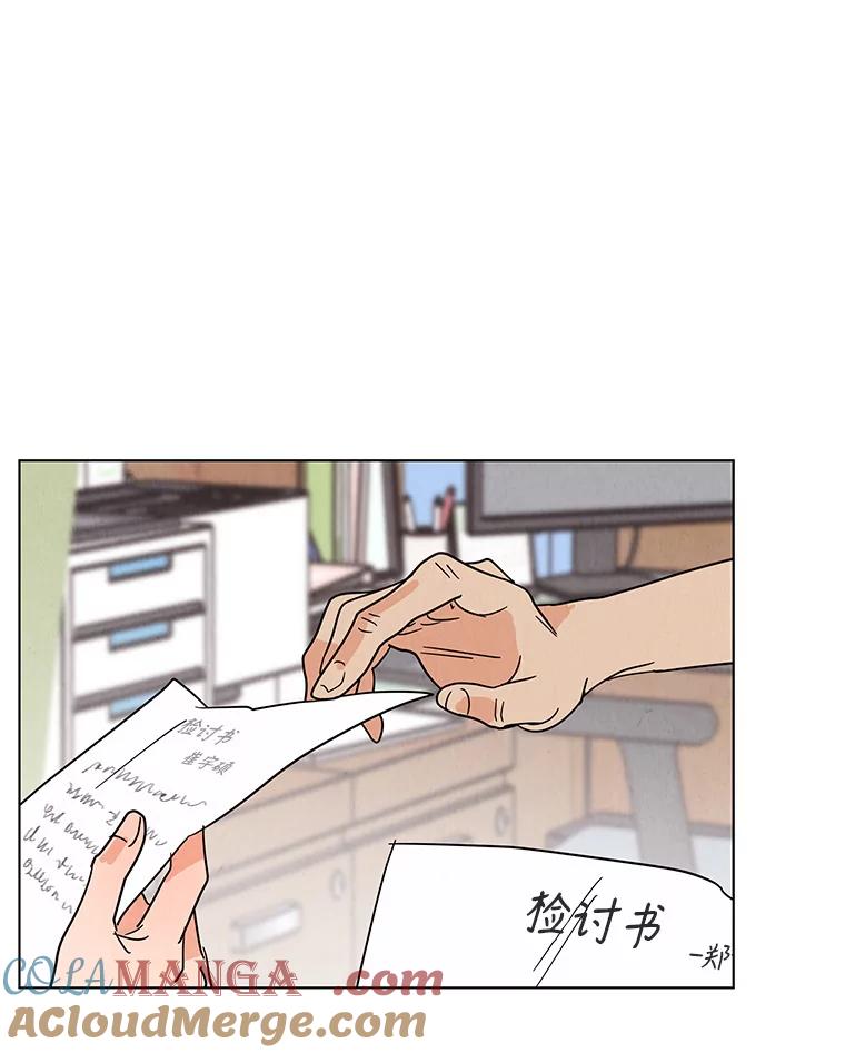 《救命冤家》30.叫家长（本季完） 第57页