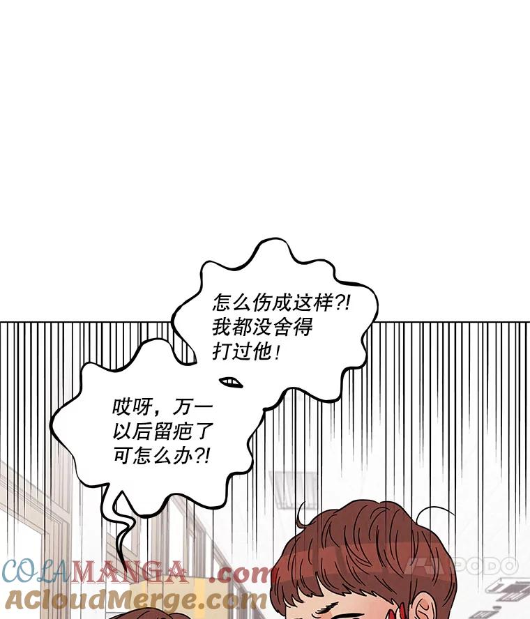 《救命冤家》30.叫家长（本季完） 第93页