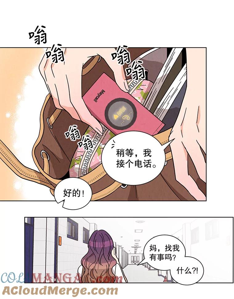 《救命冤家》30.叫家长（本季完） 第85页