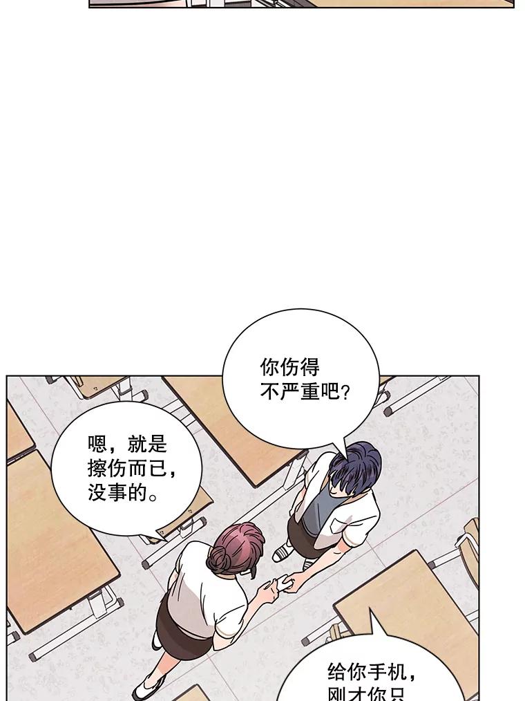 《救命冤家》30.叫家长（本季完） 第11页